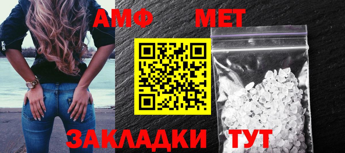 Амфетамин Розовый Семилуки
