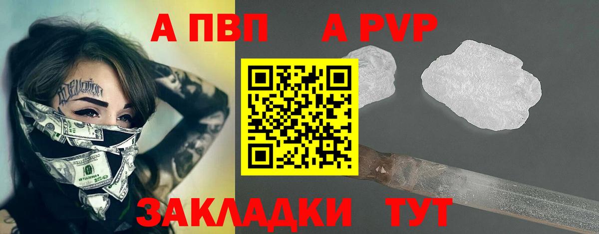 Alpha-PVP СК КРИС Семилуки