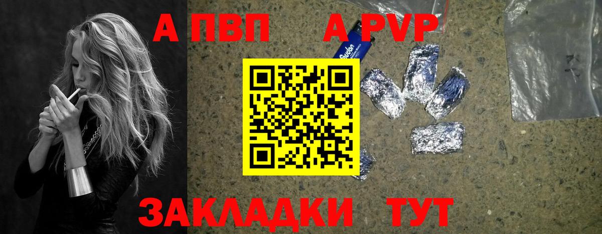 Альфа ПВП Соль  Alpha PVP VHQ  Вход с VPN  Alpha PVP Соль  Альфа ПВП  Семилуки 