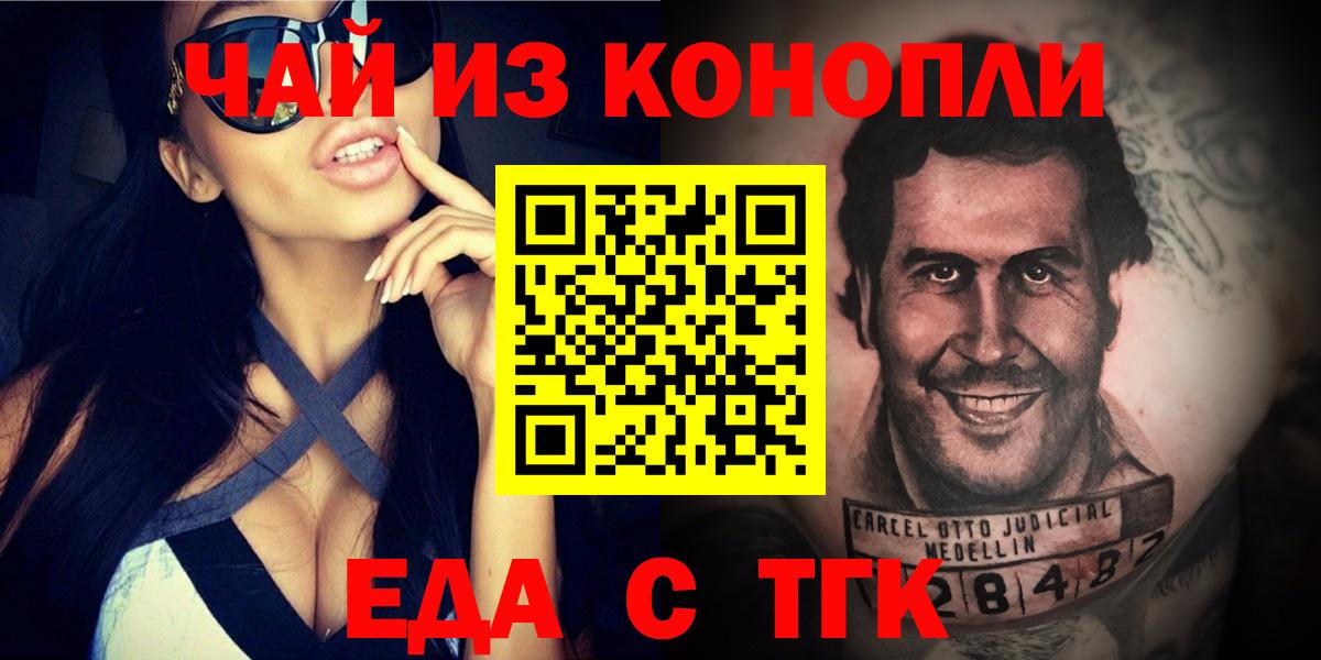 Еда ТГК конопля Семилуки
