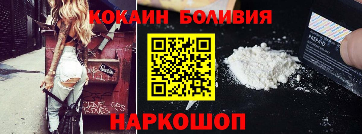 Семилуки  КОКАИН  Вход с VPN  Кокаин Эквадор  COCAIN Columbia 