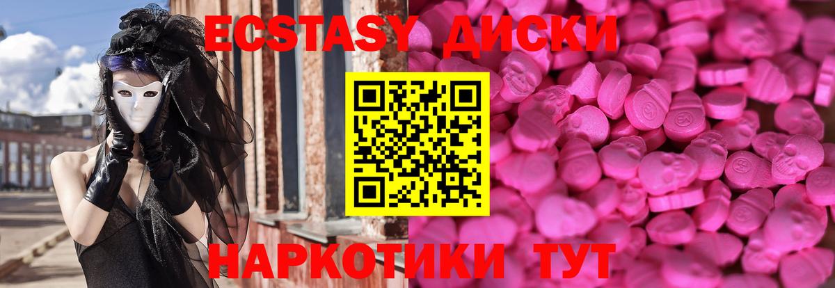 ЭКСТАЗИ mix  МЕГА ONION  Семилуки  Вход с VPN  Ecstasy XTC  Ecstasy 