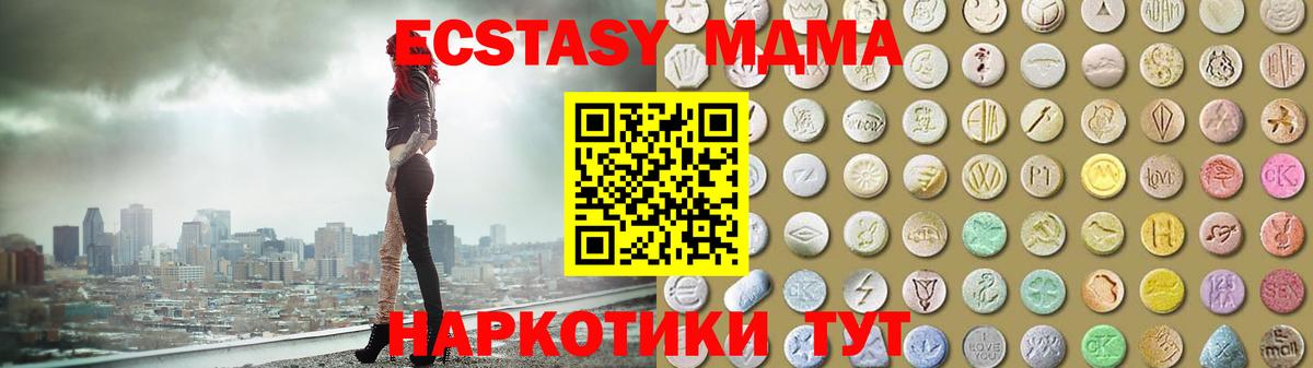 Ecstasy MDMA Семилуки