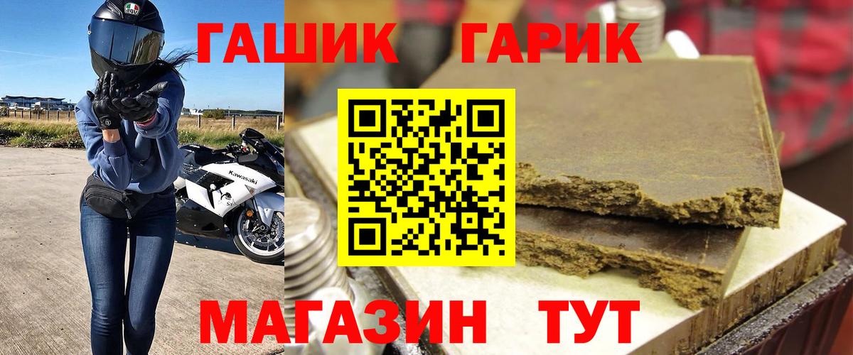 Семилуки  ГАШ VHQ  ГАШИШ Cannabis  Вход с VPN 