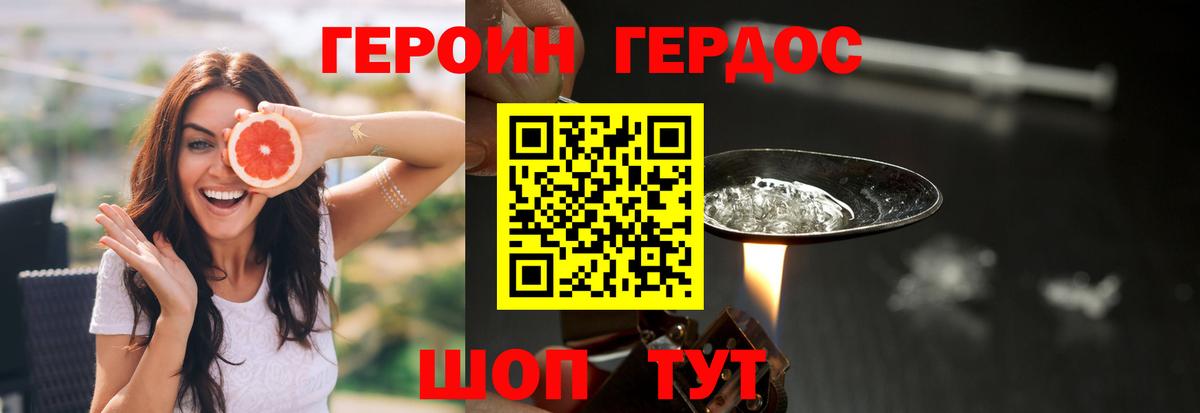 Семилуки  ГЕРОИН  Вход с VPN  Героин герыч 