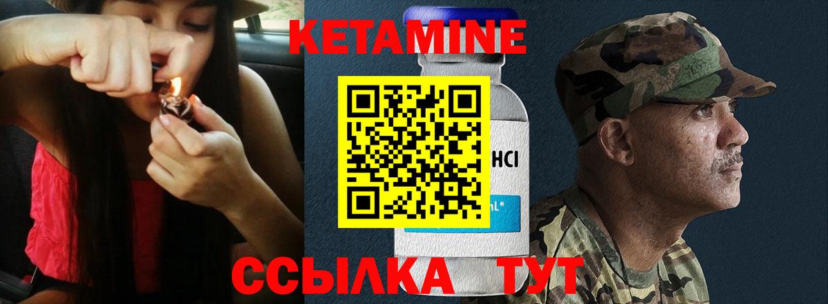 Кетамин VHQ Семилуки