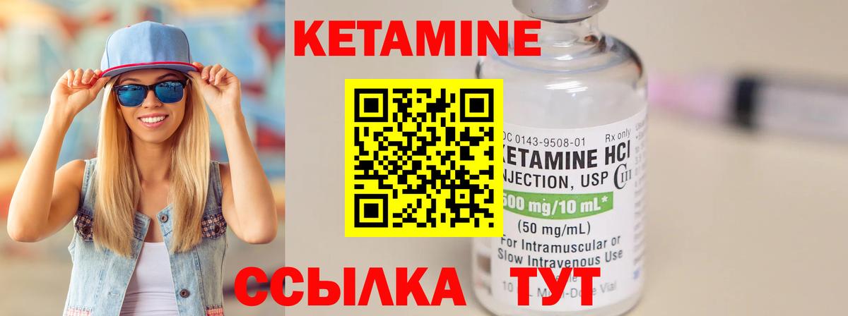 КЕТАМИН ketamine  Кетамин VHQ  Семилуки  Вход с VPN 