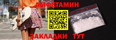 амфетамин Бугуруслан