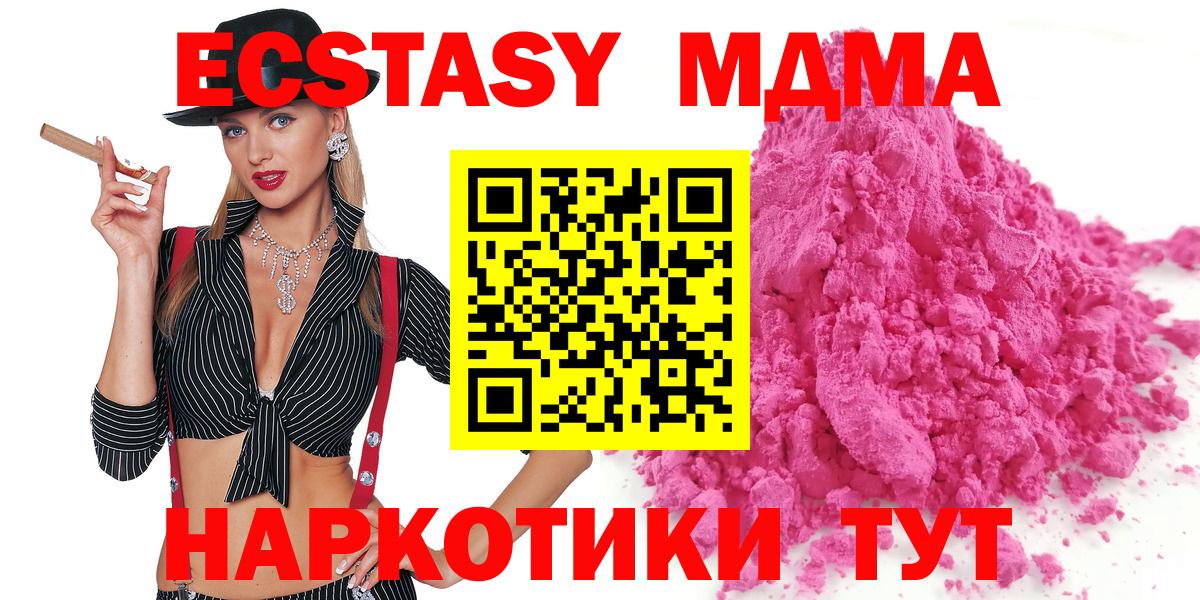 MDMA кристаллы  Вход с VPN  МДМА crystal  Семилуки 
