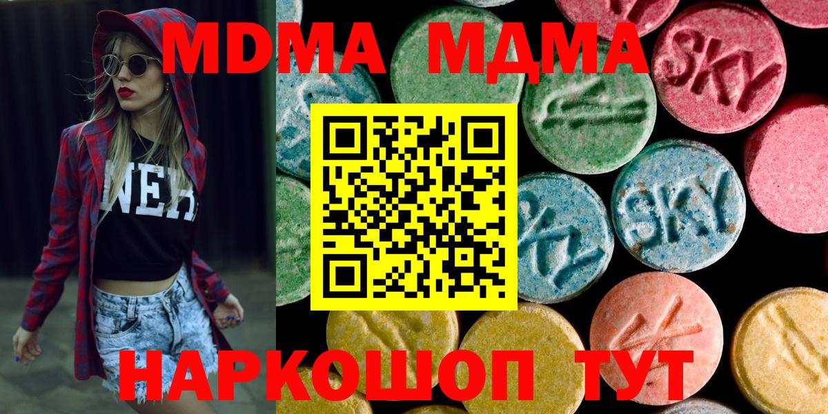 МДМА crystal Семилуки