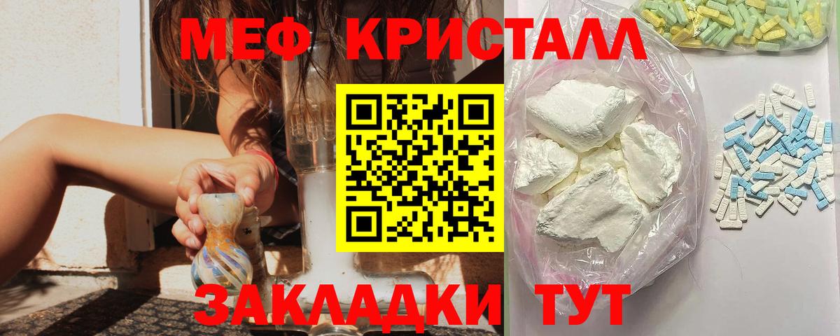 Семилуки  Меф VHQ  МЯУ-МЯУ  Вход с VPN 