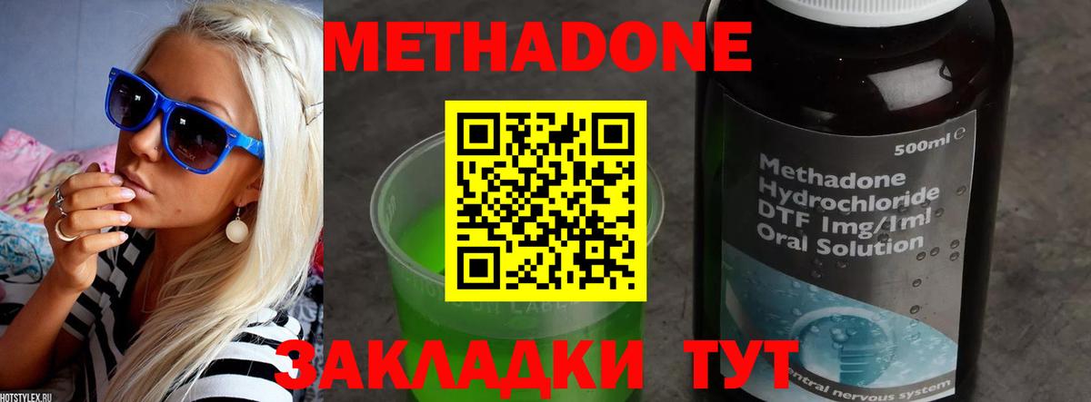 Семилуки  Метадон VHQ  MEGA ONION  Вход с VPN  МЕТАДОН кристалл 