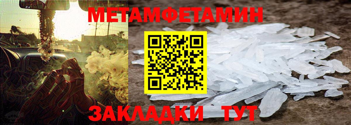 МЕТАМФЕТАМИН Декстрометамфетамин 99.9% Семилуки