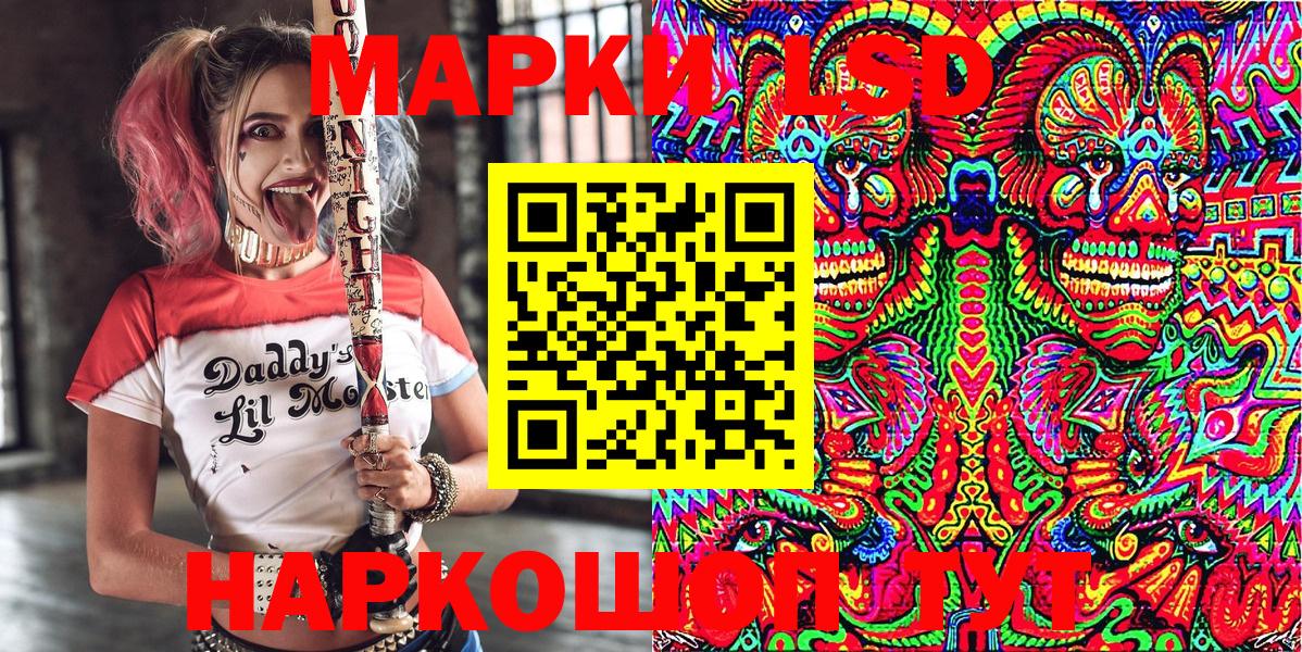 Наркотические марки 1,8мг Семилуки