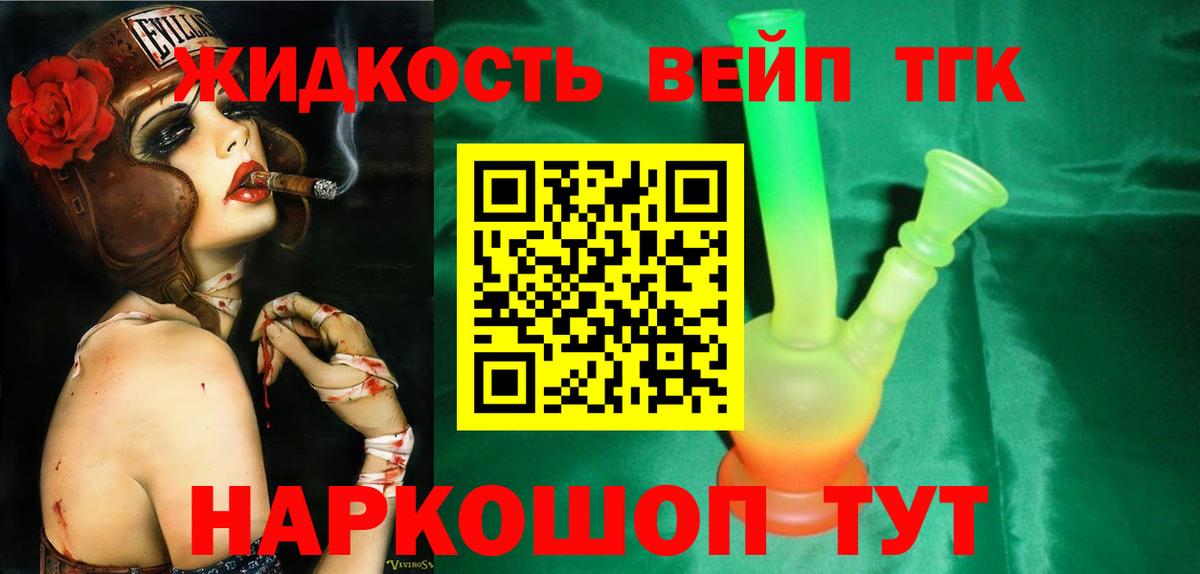 Семилуки  Дистиллят ТГК концентрат  Вход с VPN 
