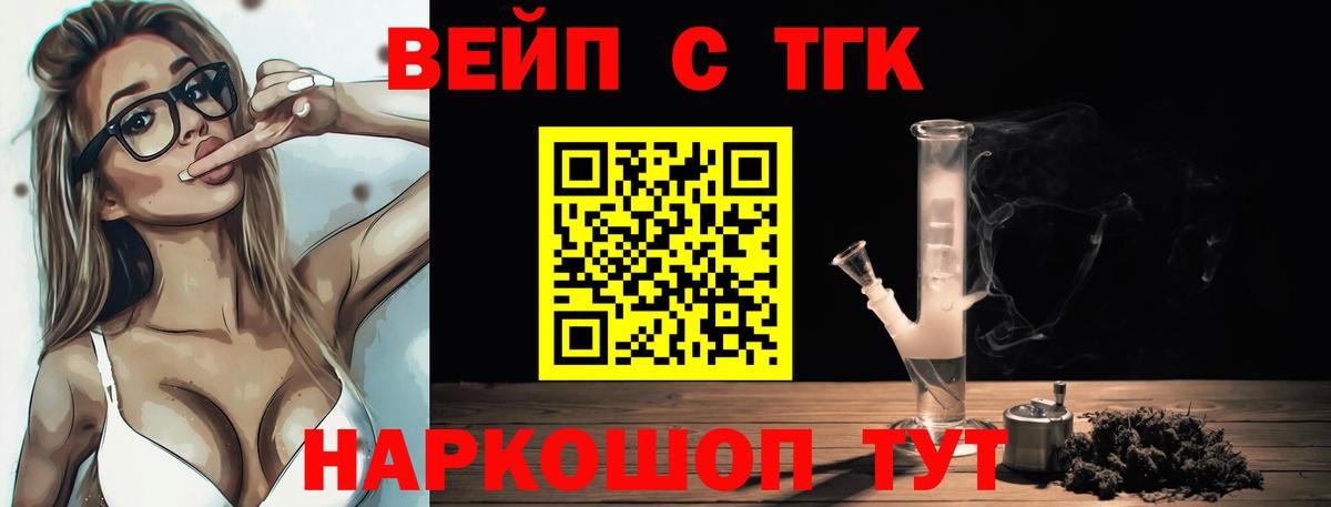 Дистиллят ТГК гашишное масло Семилуки